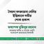 সৈয়দা বদরুন্নেসা বেলির ইন্তিকালে গভীর শোক প্রকাশ