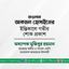 মাওলানা আকমল হোসাইন এর ইন্তিকালে গভীর শোক প্রকাশ