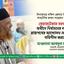 কেয়ারটেকার সরকারের অধীনে নির্বাচনের দাবিতে রাজপথের আন্দোলন-সংগ্রাম গতিশীল করতে হবে