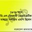 ১৯৭৯ সালে আই.ডি.এল (ইসলামী ডেমোক্রেটিক লীগ)-এর মাধ্যমে নির্বাচিত এমপি ছিলেন যারা