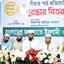 বিশ্বের সকল সংকট উত্তরণে রাসূল (সা)-এর আদর্শ অনুসরণই একমাত্র সমাধান