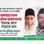 সরকারের সকল অনৈতিক কার্যকলাপের বিরুদ্ধে রুখে দাঁড়াতে হবে- অধ্যাপক মুজিবুর রহমান