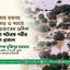 লিবিয়ায় ভয়াবহ ঘূর্ণিঝড় ও বন্যায় ২০ হাজারের অধিক লোক নিহতের ঘটনায় গভীর শোক প্রকাশ