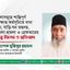 দেশের জেলাসমূহে শান্তিপূর্ণ বিক্ষোভ কর্মসূচিতে বাধা দান, হামলা, বাড়ি-ঘর তছনছ, মিথ্যা মামলা দায়ের ও গ্রেফতারের তীব্র নিন্দা ও প্রতিবাদ