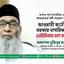 আওয়ামী ফ্যাসিস্ট সরকার নাগরিকদের ভোটাধিকার হরণ করেছে