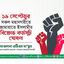 ১৯ সেপ্টেম্বর সকল মহানগরীতে জামায়াতে ইসলামীর বিক্ষোভ কর্মসূচি ঘোষণা