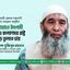 জামায়াতে ইসলামী শান্তি ও কল্যাণময় রাষ্ট্র গড়ে তুলতে চায়- অধ্যাপক মুজিবুর রহমান