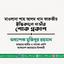 মাওলানা শাহ আলম খান ফারুকীর ইন্তিকালে গভীর শোক প্রকাশ
