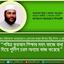 পবিত্র কুরআন শিক্ষার মহৎ কাজে বাধা দিয়ে পুলিশ চরম অন্যায় কাজ করেছে