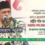 দেশ ও জনগণের বিরুদ্ধে রাষ্ট্রীয় শক্তি ব্যবহার করে সরকার শেষ রক্ষা পাবে না