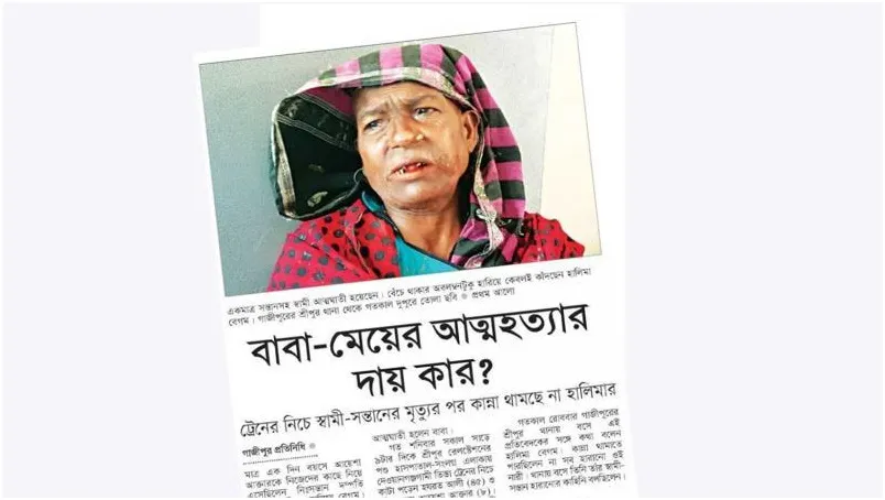 আবুল হোসেন ব্যাপারী ২ দিনের রিমান্ডে