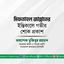 মিফতাহুল জান্নাতের ইন্তিকালে গভীর শোক প্রকাশ