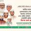আমীরে জামায়াতসহ গ্রেফতারকৃত নেতাকর্মী ও আলেম-ওলামাদের মুক্তি এবং আইন-শৃঙ্খলা রক্ষাকারী বাহিনীর বেআইনি ভূমিকার নিন্দা এবং প্রতিবাদ