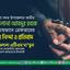 পাবনা জেলা জামায়াতের সদর উপজেলা আমীর মাওলানা আবদুর রবকে অন্যায়ভাবে গ্রেফতারের তীব্র নিন্দা ও প্রতিবাদ