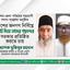 দেশের জনগণ নির্বিঘ্নে ভোট দিয়ে তাদের পছন্দের সরকার প্রতিষ্ঠিত করতে চায়