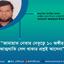 জামায়াত নেতার নেতৃত্বে ১০ জঙ্গীর আত্মঘাতি সেল থাকার প্রশ্নই আসেনা