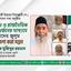 সংগঠন ও রাজনৈতিক শক্তি অর্জনের মাধ্যমে জালেমদের জুলুম মোকাবেলা করা সম্ভব