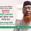 আন্দোলন কর্মসূচি বাস্তবায়নে সক্রিয় ভূমিকা পালন করতে হবে