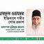 জনাব আবদুল ওহাবের ইন্তিকালে গভীর শোক প্রকাশ
