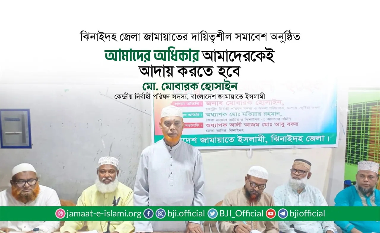 আমাদের অধিকার আমাদেরকেই আদায় করতে হবে