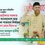 কেয়ারটেকার সরকার ছাড়া বাংলাদেশে আর কোনো পাতানো নির্বাচন জনগণ মেনে নিবে না