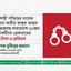 জামায়াত নেতা আব্দুল আহাদ কবিরাজসহ দেশের বিভিন্ন স্থান থেকে ২০ জন নেতাকর্মীকে অন্যায়ভাবে গ্রেফতারের তীব্র নিন্দা ও প্রতিবাদ