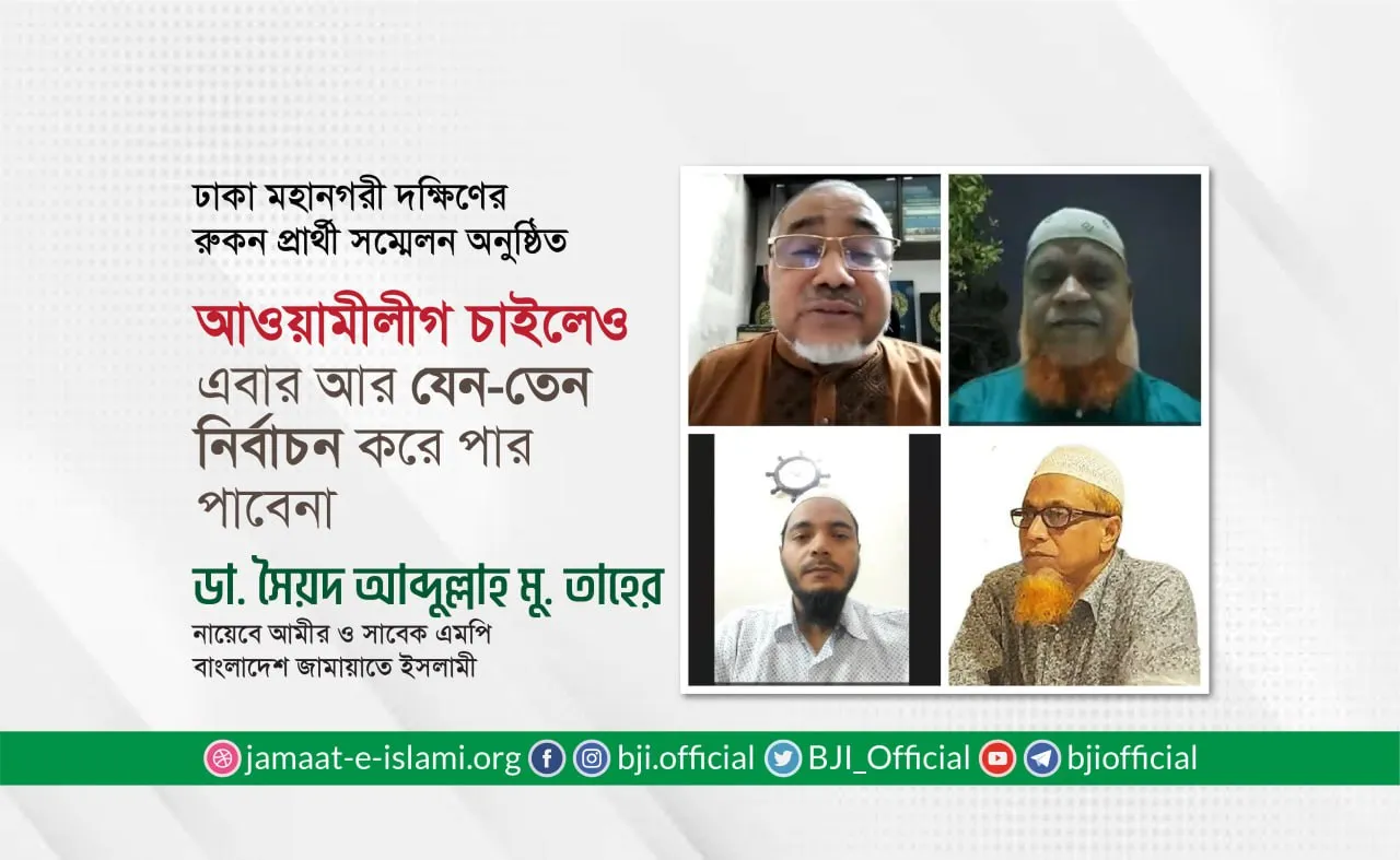 আওয়ামীলীগ চাইলেও এবার আর যেন-তেন নির্বাচন করে পার পাবেনা