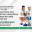 রাসূলের (স.) সিরাত থেকে শিক্ষা নিয়ে সকলকে দ্বীনকে বিজয়ের জন্য প্রচেষ্টা চালাতে হবে