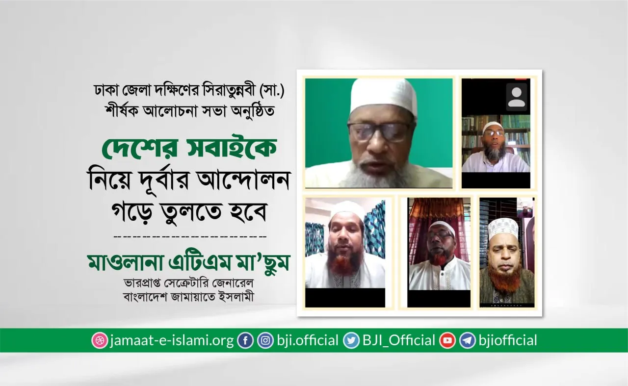 দেশের সবাইকে নিয়ে দূর্বার আন্দোলন গড়ে তুলতে হবে