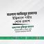 মাওলানা আজিজুর রহমান এর ইন্তিকালে গভীর শোক প্রকাশ