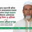 চট্টগ্রাম মহানগরী শ্রমিক কল্যাণ ফেডারেশনের সাধারণ সম্পাদক মকবুল আহমাদ ভূঁইয়াকে অন্যায়ভাবে গ্রেফতারের তীব্র নিন্দা ও প্রতিবাদ