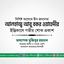 বিশিষ্ট আলেমে দ্বীন জননেতা আলহাজ্ব আবু বকর ওয়াহেদীর ইন্তিকালে গভীর শোক প্রকাশ