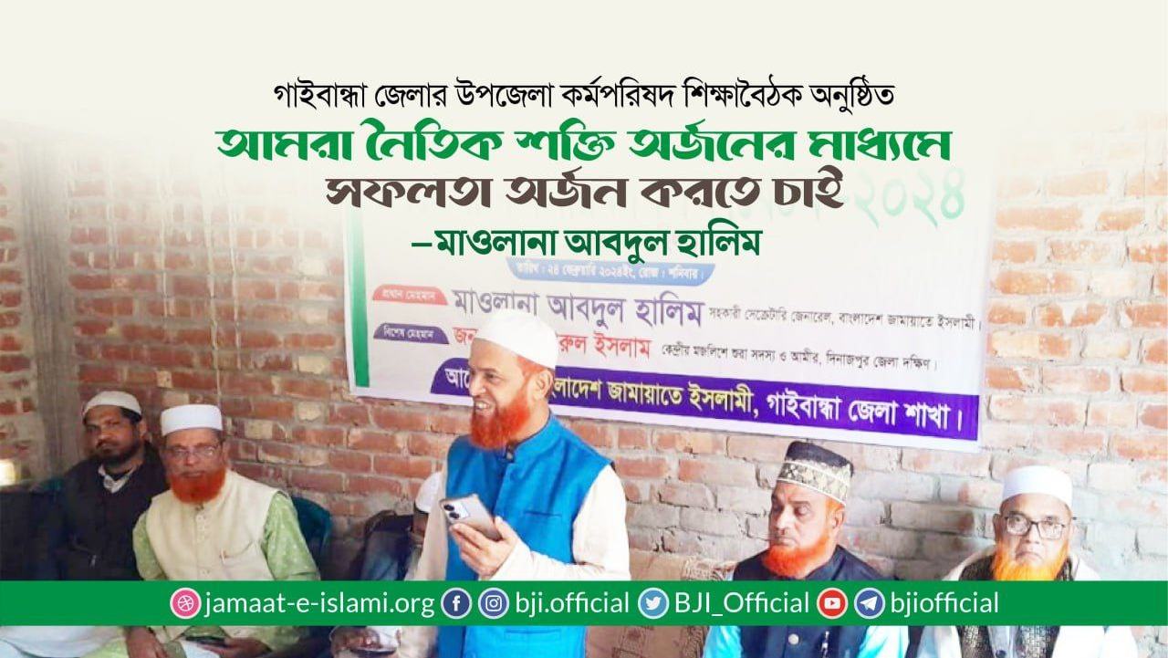 ইসলামী আন্দোলনের পথে কষ্ট, শ্রম ও ত্যাগ স্বীকারের মানসিকতা বাড়াতে হবে