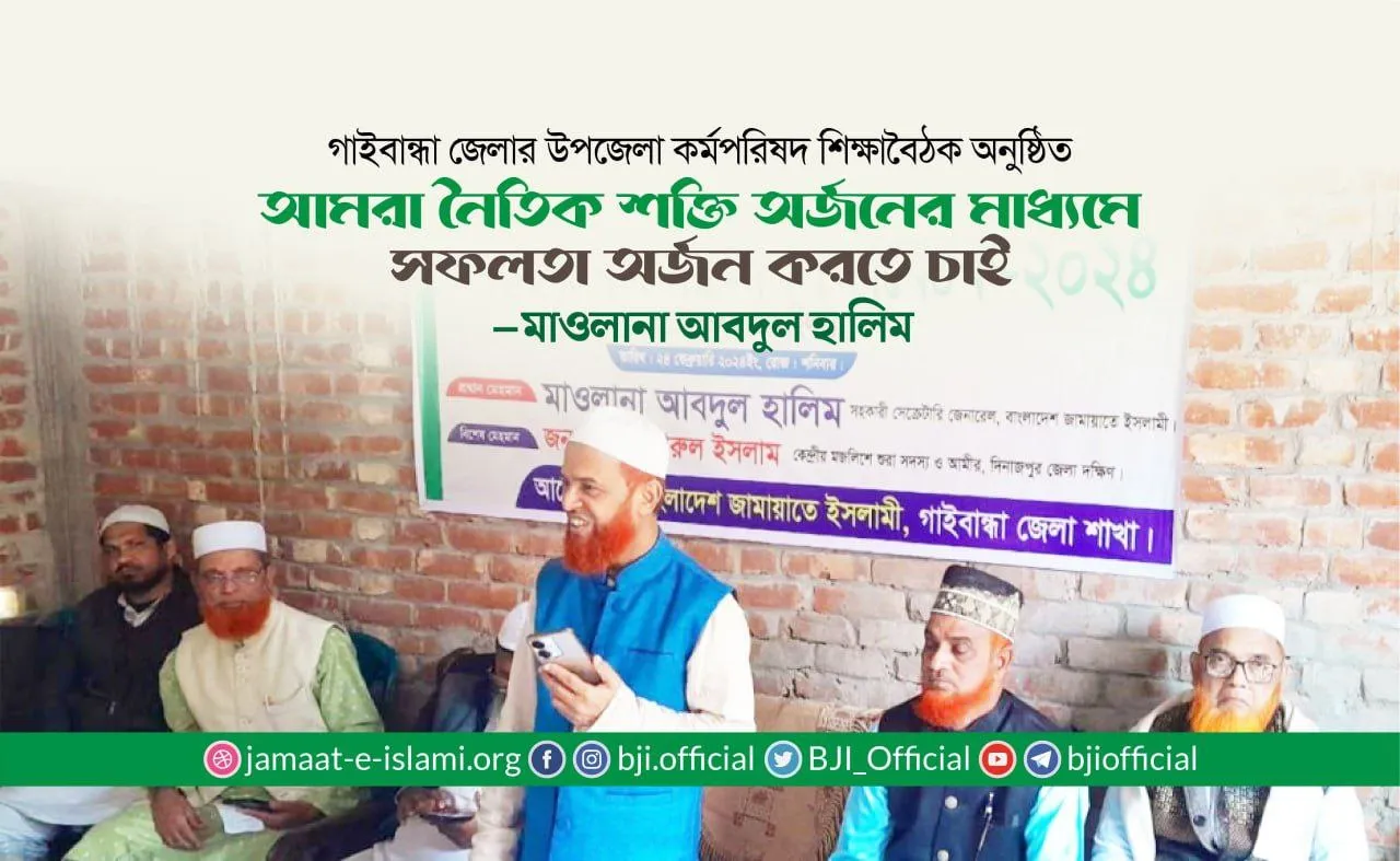 ইসলামী আন্দোলনের পথে কষ্ট, শ্রম ও ত্যাগ স্বীকারের মানসিকতা বাড়াতে হবে