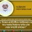 মাত্র তিনজন প্রকৌশলীকে সাময়িকভাবে বরখাস্ত করে সরকার নিজেদের ব্যর্থতা ঢাকা দেয়ার অপচেষ্টা চালাচ্ছেন