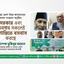 সরকার এবং জনগণ সকলেই অশান্তিতে বসবাস করছে- অধ্যাপক মুজিবুর রহমান