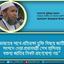 ভারতের সাথে প্রতিরক্ষা চুক্তি বিষয়ে জাতীয় সংসদে দেয়া প্রধানমন্ত্রী শেখ হাসিনার বক্তব্য জাতির নিকট গ্রহণযোগ্য নয়