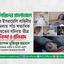ফিলিস্তিনের হাসপাতালে বর্বর ইসরায়েলি বাহিনীর হামলায় শিশুসহ পাঁচ শতাধিক লোক নিহত হওয়ার ঘটনার তীব্র নিন্দা ও প্রতিবাদ
