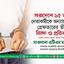 সারাদেশ থেকে ১৫ জন নেতাকর্মীকে অন্যায়ভাবে গ্রেফতারের তীব্র নিন্দা ও প্রতিবাদ