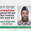 কেয়ারটেকার সরকারের দাবি মেনে নিতে সরকারকে বাধ্য করতে হবে