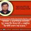 জামায়াত ও ছাত্রশিবিরের ভাবমর্যাদা ক্ষুণ্ণ করার হীন উদ্দেশ্যেই এ কাল্পনিক রিপোর্টটি প্রকাশ করা হয়েছে