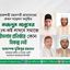 মজলুম মানুষের দুঃখ-কষ্ট লাঘবে সমাজে ইসলাম প্রতিষ্ঠার কোন বিকল্প নেই