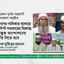 জনগণের অধিকার আদায়ের জন্য ফ্যাসিস্ট সরকারের বিরুদ্ধে সর্বাত্মক আন্দোলনের প্রস্তুতি নিতে হবে