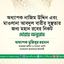 অধ্যাপক নাজিম উদ্দিন এবং মাওলানা আবদুল বারীর সুস্থতার জন্য মহান রবের নিকট দোয়ার অনুরোধ