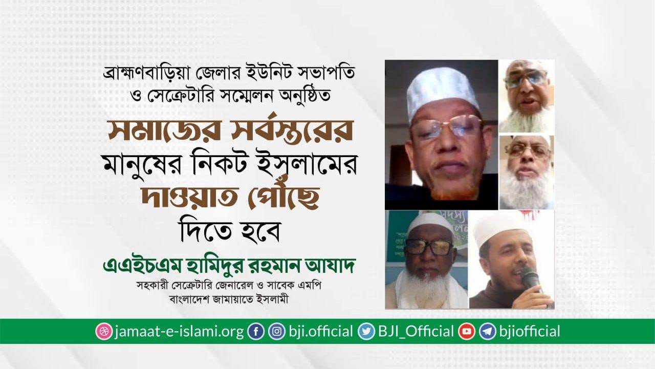 সমাজের সর্বস্তরের মানুষের নিকট ইসলামের দাওয়াত পৌঁছে দিতে হবে
