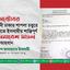২৮ অক্টোবর রাজধানী ঢাকা মহানগরীর শাপলা চত্বরে জামায়াতে ইসলামীর শান্তিপূর্ণ মহাসমাবেশ সফল করে তোলার জন্য কেন্দ্রীয় নির্বাহী পরিষদের আহবান
