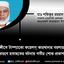টঙ্গীতে টাম্প্যাকো ফয়েলস্ কারখানার বয়লার বিস্ফোরণে হতাহতের ঘটনায় গভীর শোক প্রকাশ