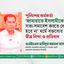 পুলিশের কর্মকর্তা ‘জামায়াতে ইসলামীকে সভা-সমাবেশ করতে দেয়া হবে না’ মর্মে বক্তব্যের তীব্র নিন্দা ও প্রতিবাদ