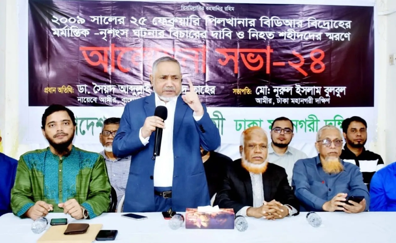 পিলখানার হত্যাকাণ্ডের মাধ্যমে বাংলাদেশের সার্বোভৌমত্বকে ধ্বংসের ষড়যন্ত্র করা হয়েছিলো