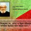 নিজেদের সৎ, যোগ্য ও উন্নত চরিত্রবান নাগরিক হিসেবে গঠন করতে হবে